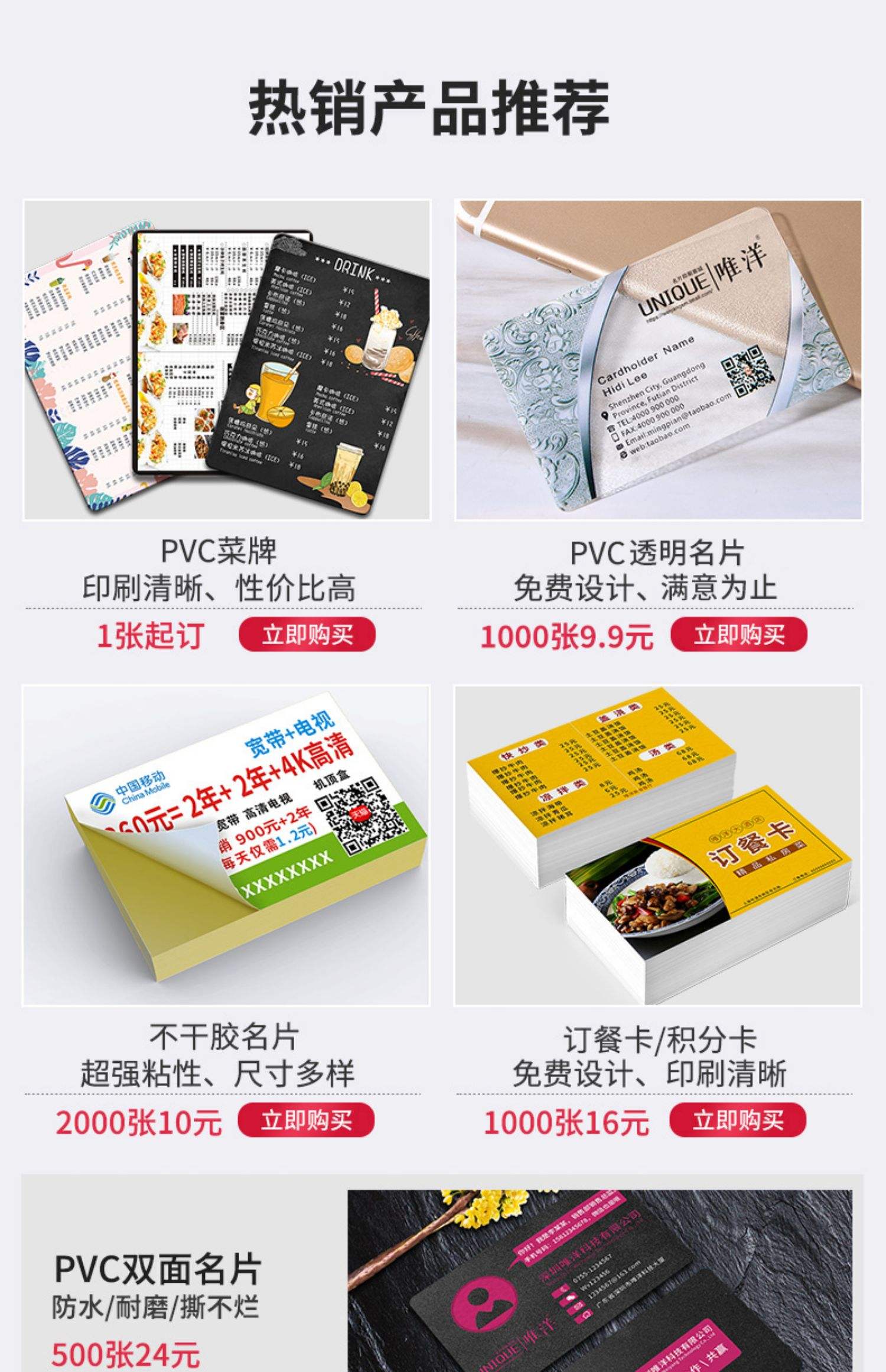 房產(chǎn)中介經(jīng)紀人透明名片設計 專業(yè)形象與家居美學的高效融合