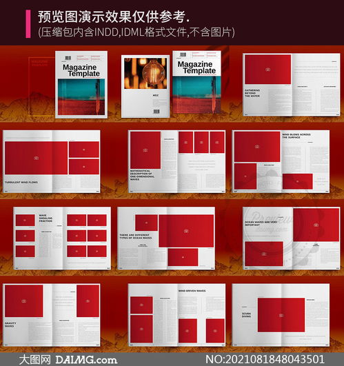 時尚視覺的藝術 創意圖文排版設計全攻略